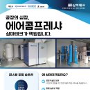 (주)삼마산업 이미지