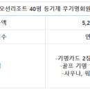 디오션리조트사우나 이미지