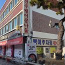 왱이집 | 전주 왱이콩나물국밥 전문점 왱이집 해장맛집 내돈내산 후기