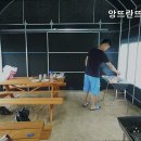 앙뜨란뜨 이미지