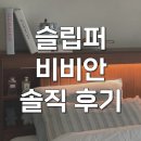 보드킹 - 김포시 김포한강9로75번길 180 | 슬립퍼 비비안 침대프레임 템바보드 원목침대 라지킹 후기