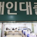 "금리바닥 쳤다"···대출금리 '7%→4%'로 갈아타기 꿈틀 이미지