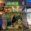 CU 미사점 | &#34;김숙성 하남 미사점&#34; 방문 후기 : - ) 친절하고 자세한 설명과 함께 친절하게 고기 구워주는 숙성 고기...