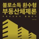 불로방