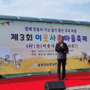 용각1리마을회관 | 제 3회 성주군 이웃사촌마을축제