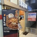 자이메이플학원 | 동경규동 메이플자이점 후기