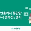 주식회사 동아기업환경 화이트페이퍼