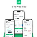 스마트차량관리 이미지