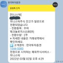 비씨엔씨 상장일 따상 실패, 미니스탁 온주 전환, 매도 실험 자투리 투자 기록