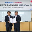 울산항만공사 이미지