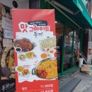 두끼떡볶이 (서면점) 이미지