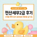 전산세무2급 후기: 6개월 독학 합격 공부방법과 케이렙 실기 꿀팁