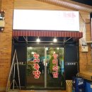 능이족발 이미지