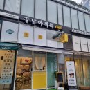 강남아씨죽 네이버블로그