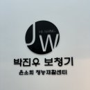 현보청기센터 | 광주보청기 박진우보청기 윤소희 청각재활센터 광주점 방문 후기