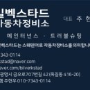 빌벡스타드