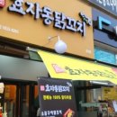 효자동닭꼬치 이미지