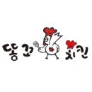 똥꼬치킨 이미지