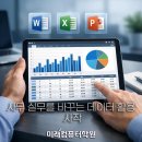 취업준비 실무(엑셀) 이미지