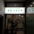 워치힐링스