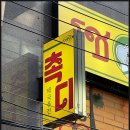 더촉디 네이버블로그