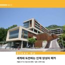 그레이스 힐 청소년수련원 이미지