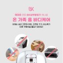 D01084 | RK 심부발열기 솔직 사용 후기 &amp; 바디케어 루틴 정리