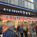 은진 정육점 이미지