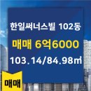 한일부동산공인중개사사무소 이미지