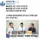 참 험한것이 민주당에 똬리를 틀었었구나 이미지