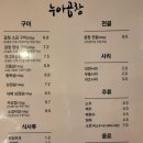 누아곱창 이미지