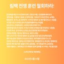 [6월 24일][제주/ 한국단체공동성명서] 림팩 전쟁 훈련 철회하라! 이미지