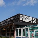 진미황태해장국 이미지