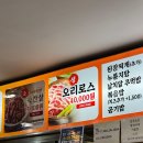 CU 석남우리점 | 석남역 고기집 추천 - 직접 구워주는 삽겹살에 멀리서부터 오게 되는 곳