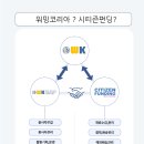 워밍네트워크 이미지