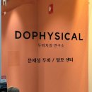 (주)집연구소 | 안산 두피관리 두피지컬연구소 탈모 효과 좋은 크레시나 앰플 사용 후기