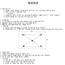 2017우석대학교(체육학과/스포츠지도학과) 이미지