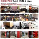 로얄PC방 이미지