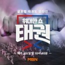 천마태권도 이미지