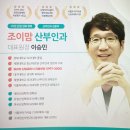 대구조이맘산부인과의원 이미지