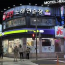 락휴코인노래연습장 동래점 이미지