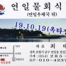 연일물회식당 이미지