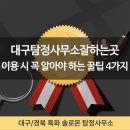 솔로몬탐정사무소