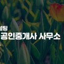 과학밸트공인중개사사무소 네이버블로그
