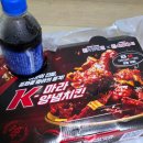 처갓집 | 처갓집슈프림치킨 후기