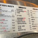 원조부안집 호계점 이미지