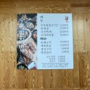 수목원집밥 이미지