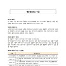 개인정보보호지침안내 이미지