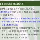 미래경영노무사사무소