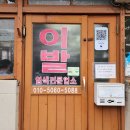 대영이발관 이미지